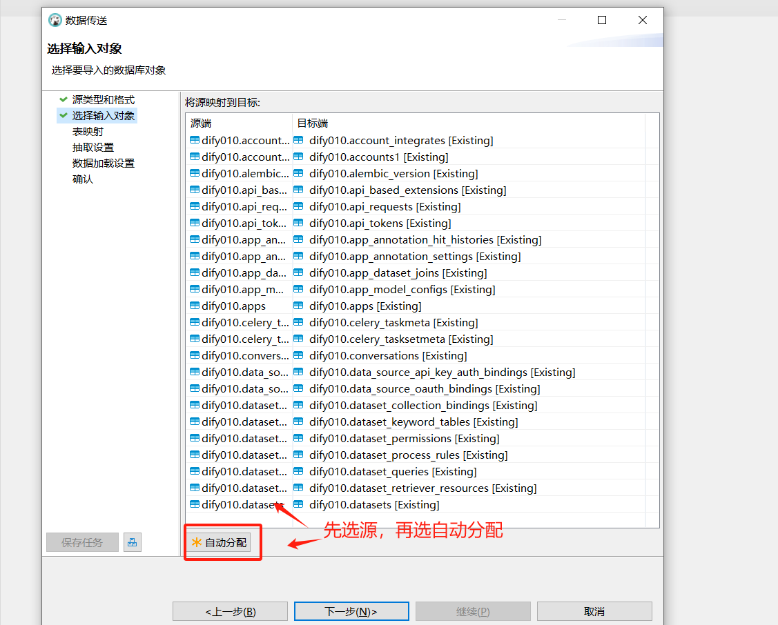 dbeaver导入