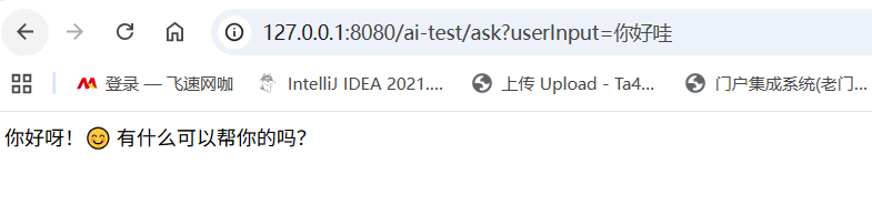ai回复案例
