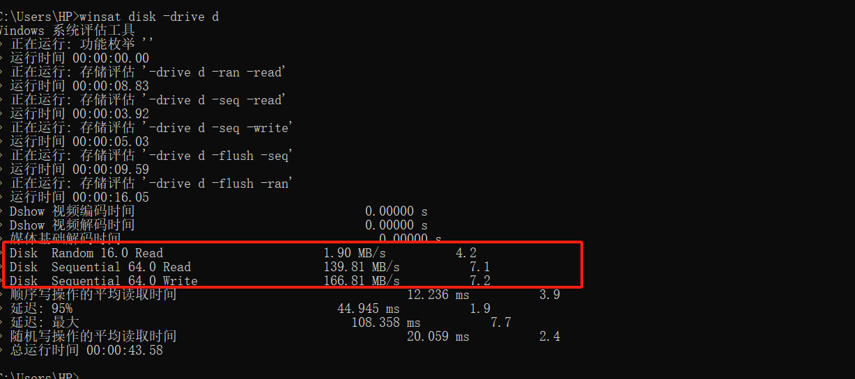 HDD_winsat