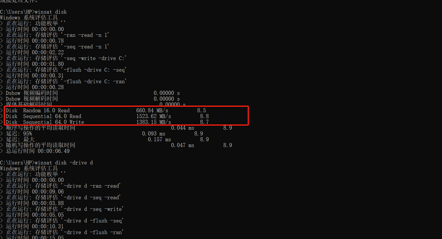 SSD_winsat